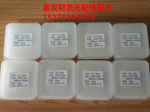 光纤激光切割机聚焦镜准直镜扩束镜嘉强普雷万顺兴光纤激光焊镜片