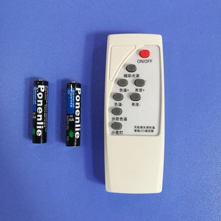 LED卧室客厅吸顶灯具无极调光调色温变光驱动通用万能红外遥控器