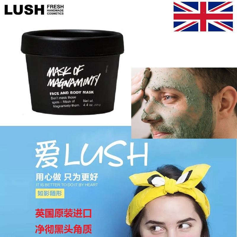 英国LUSH薄荷面膜泥清爽清洁补水保湿控油痘黑头收缩毛孔粉刺现货