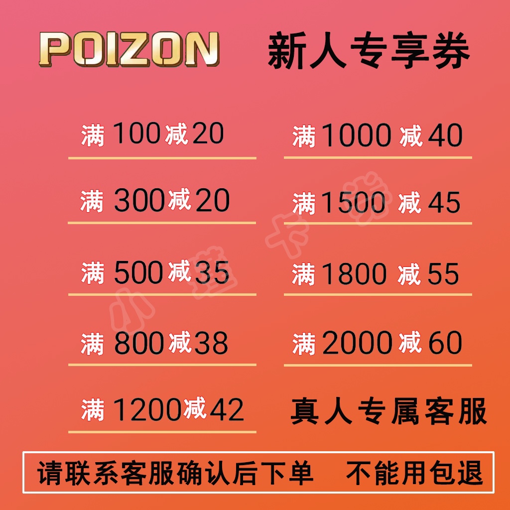 得物优惠券app鉴定服务新人号折扣礼包全品类无门槛优惠券代金券 购物提货券 代金券/提货券 原图主图