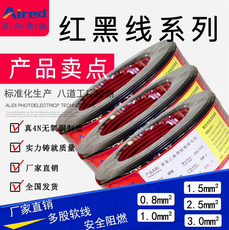 显示屏发光字无氧铜平行线