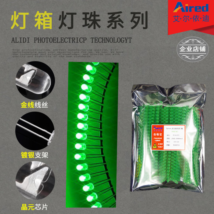 LED电子灯箱 连体灯珠串5MM绿光 发光字专用 高亮二极管 厂家直销