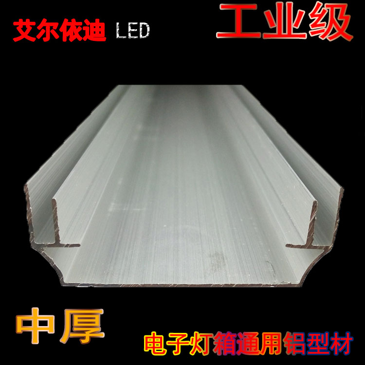 LED电子双面灯箱走字广告铝型材5CM边框直角银白色50mm源头厂家