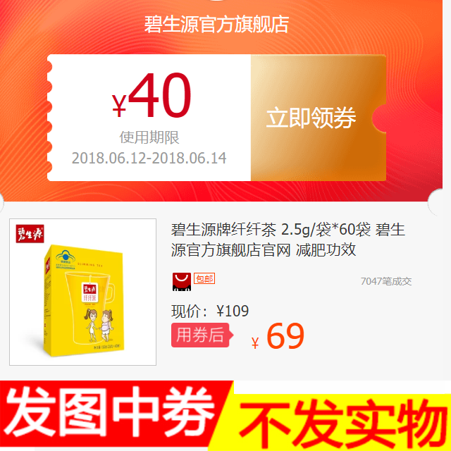 碧生源牌纤纤茶 2.5g/袋*60袋 碧生源官方旗舰店官网 减肥功效