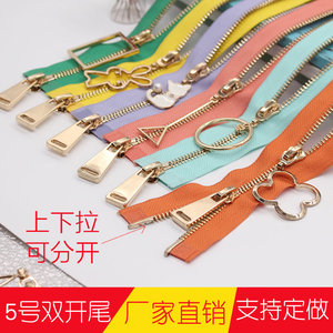 新品 5号金属拉链辅料双向双开尾双头拉链羽绒服长款拉链配件拉锁