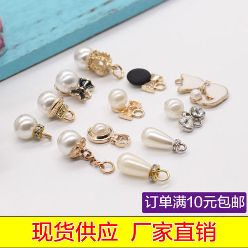 拉链头吊坠衣服T恤裙子珍珠装饰拉链配件DIY包包手机挂饰拉片挂件