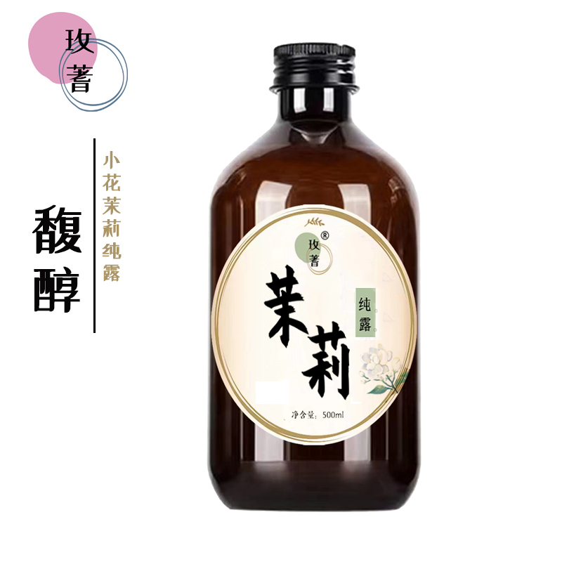 【馥醇】头道饱和小花茉莉纯露 500ml 茉莉花纯露