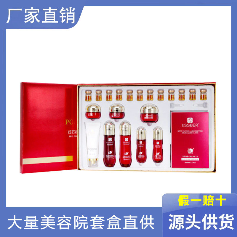 红石榴鲜肌亮颜套装补水提亮肤色
