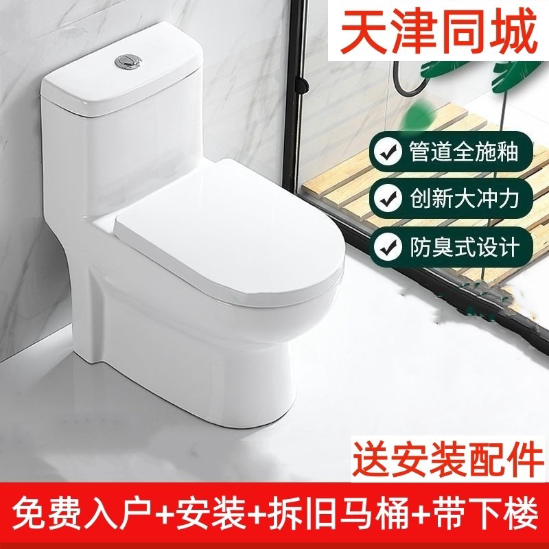 马桶天津包安装大冲力节水防臭大管道虹吸式直冲式陶瓷连坐便器
