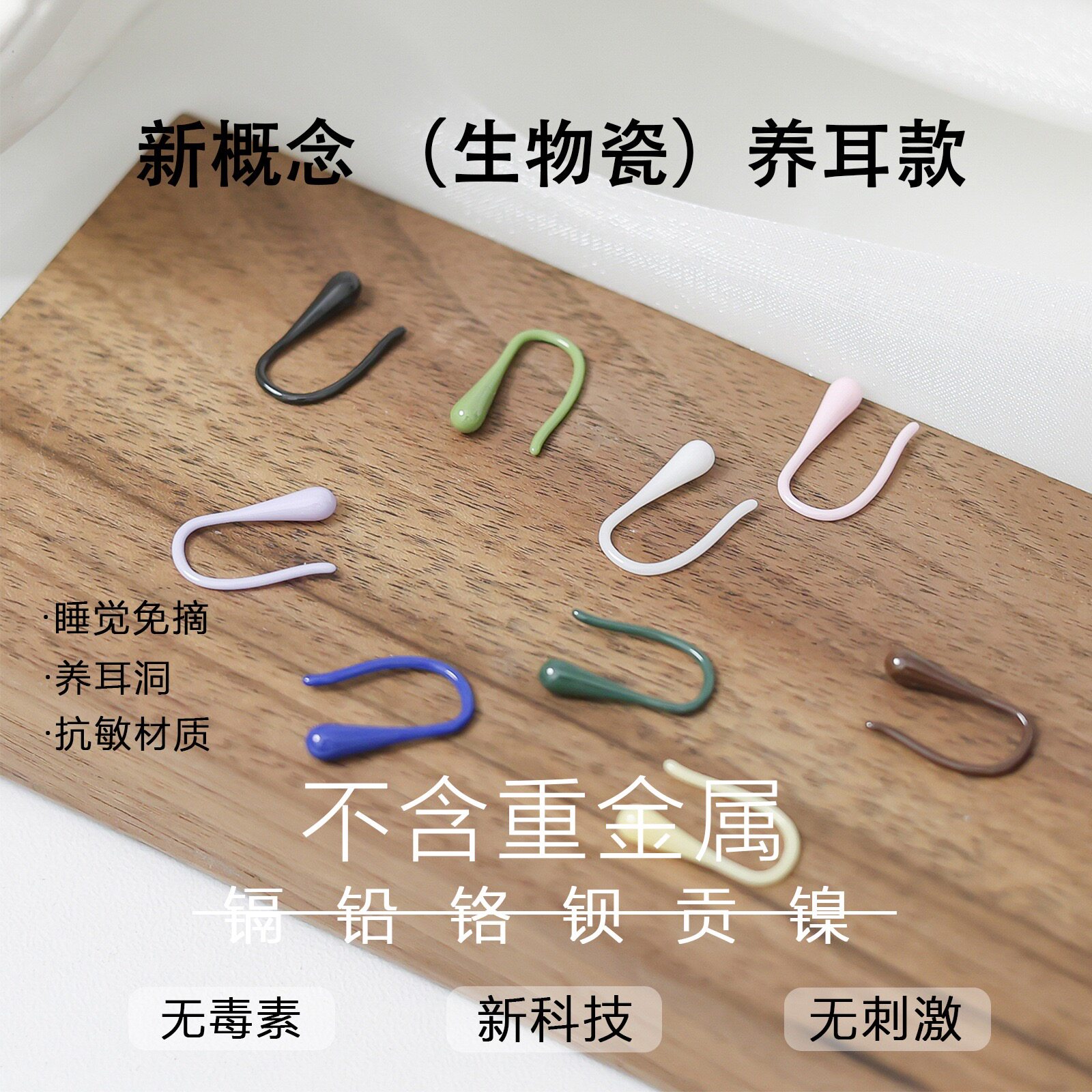 陶瓷养耳洞防过敏睡觉不摘耳钉
