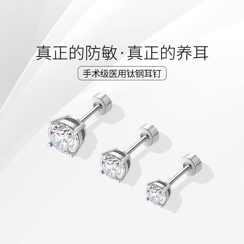 医用钛钢钻石养耳洞免摘耳钉