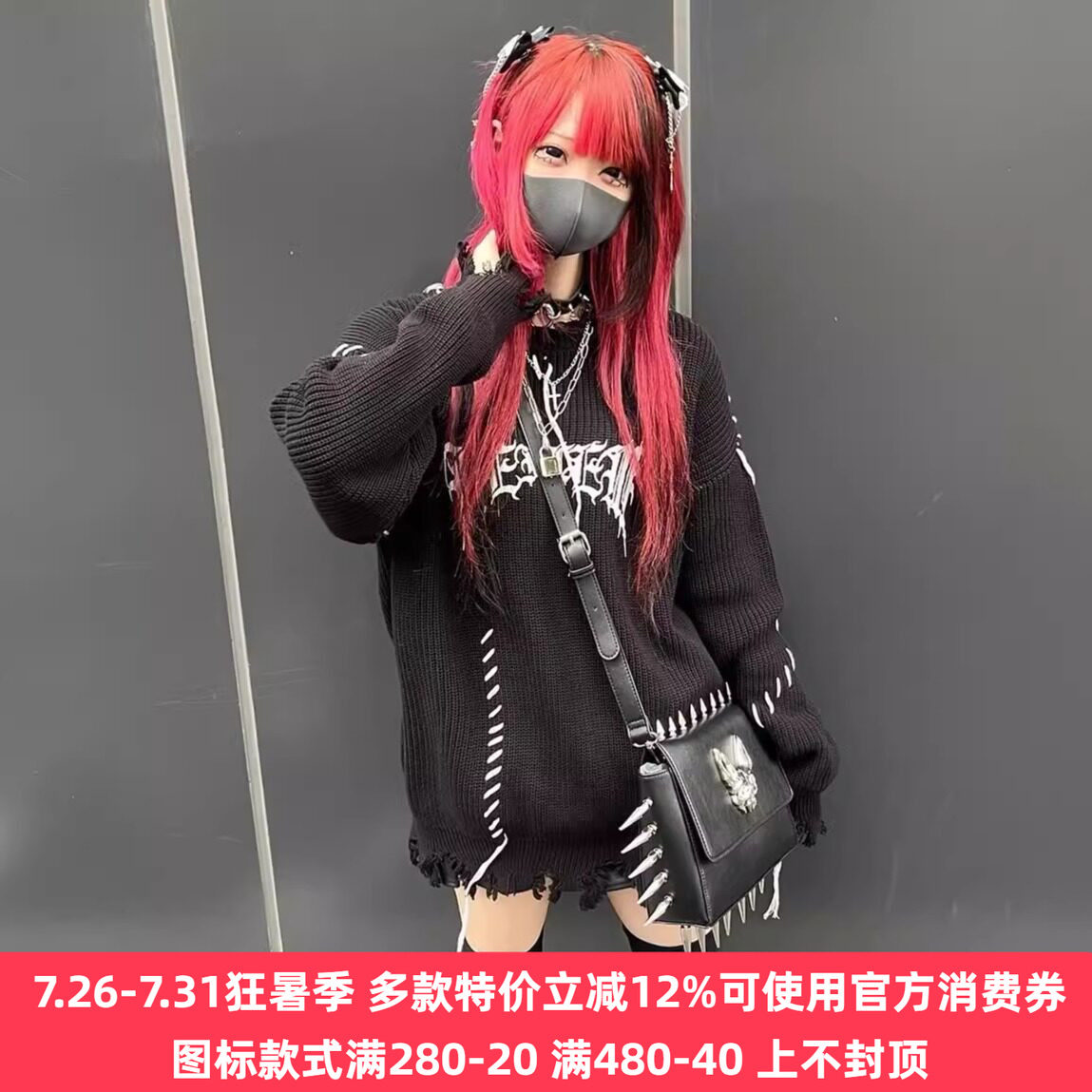 日系纯原暗黑原宿风朋克风亚文化字母破洞中长款宽松毛衣