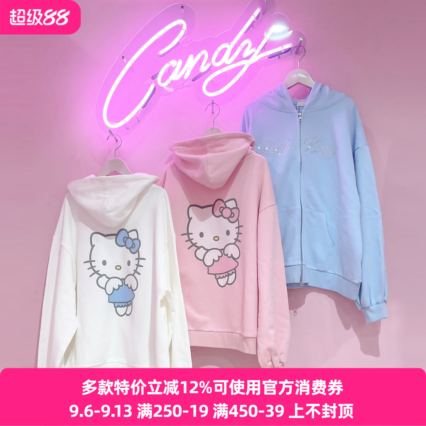 再入荷日系candy凯蒂猫合作款水钻宽松长款oversize连帽卫衣开衫