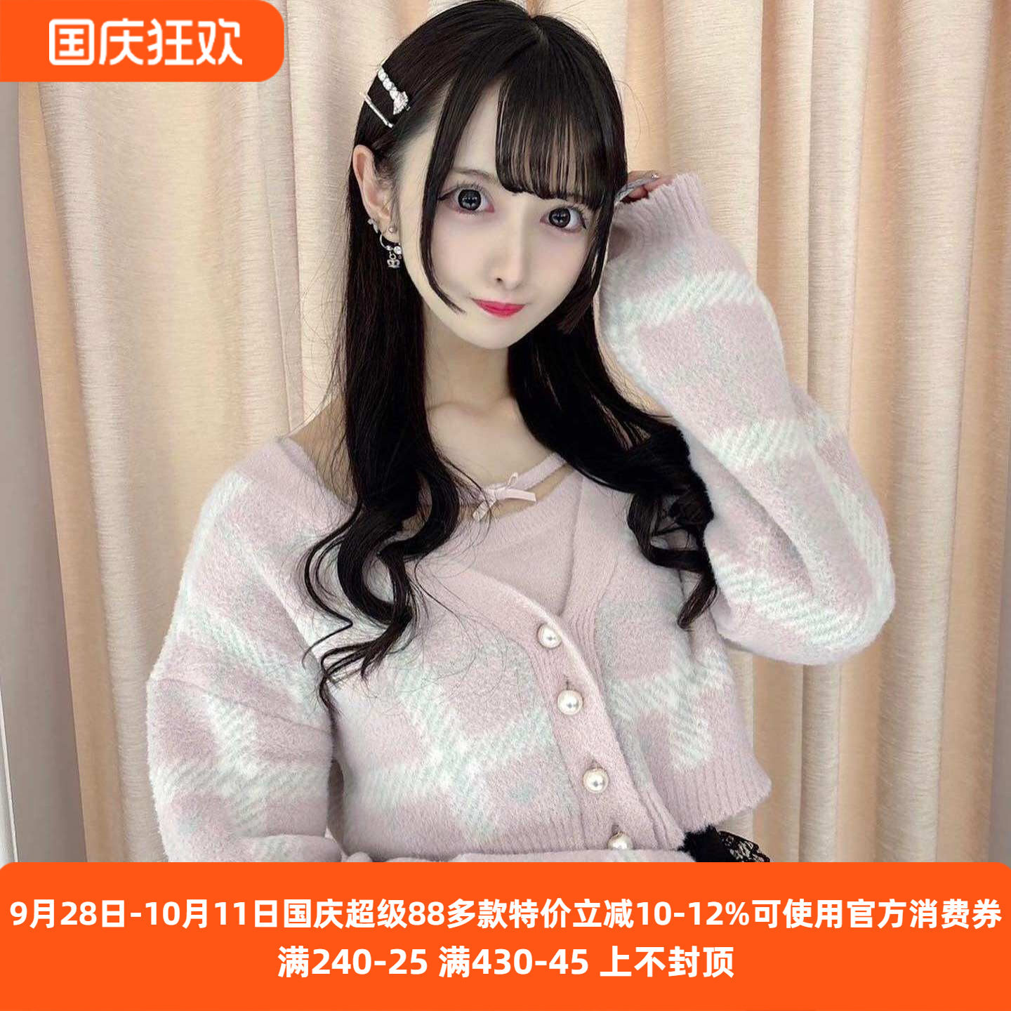 日系p家新款蕾蕾系量产型软妹格子针织开衫两件套装针织衫