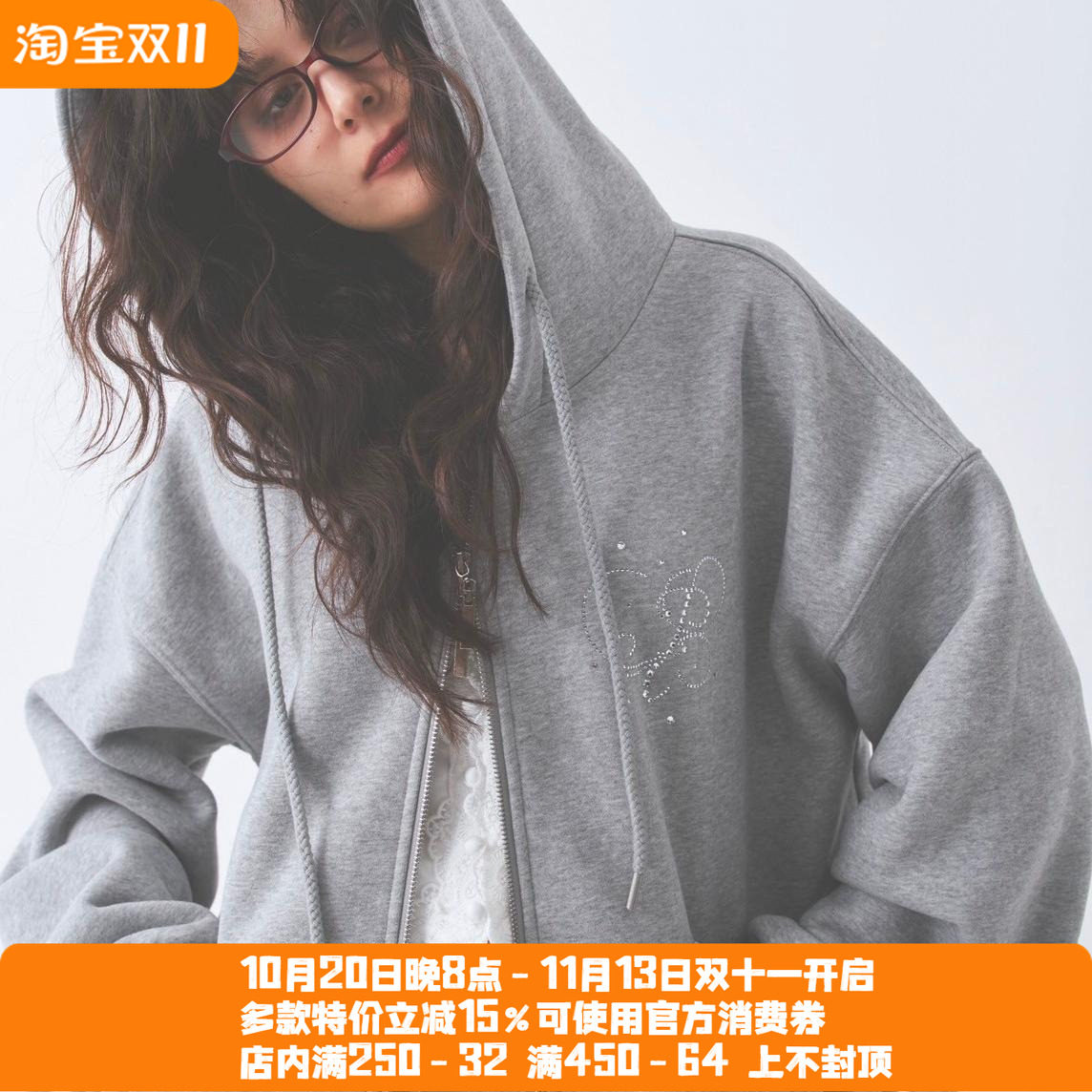 连帽卫衣开衫涤棉合作款