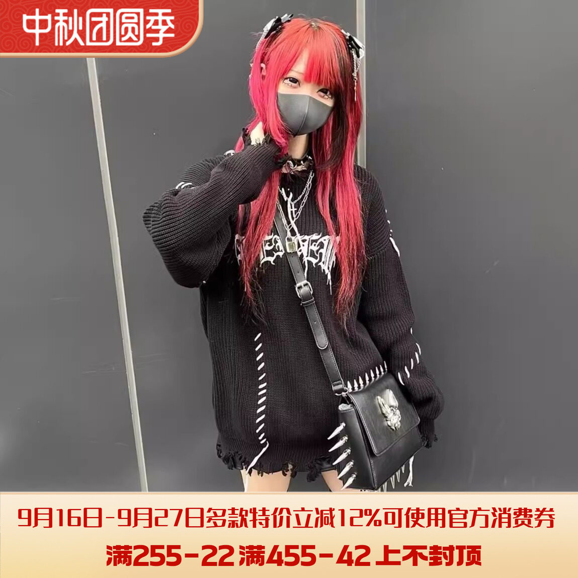 日系纯原暗黑原宿风朋克风亚文化字母破洞中长款宽松毛衣