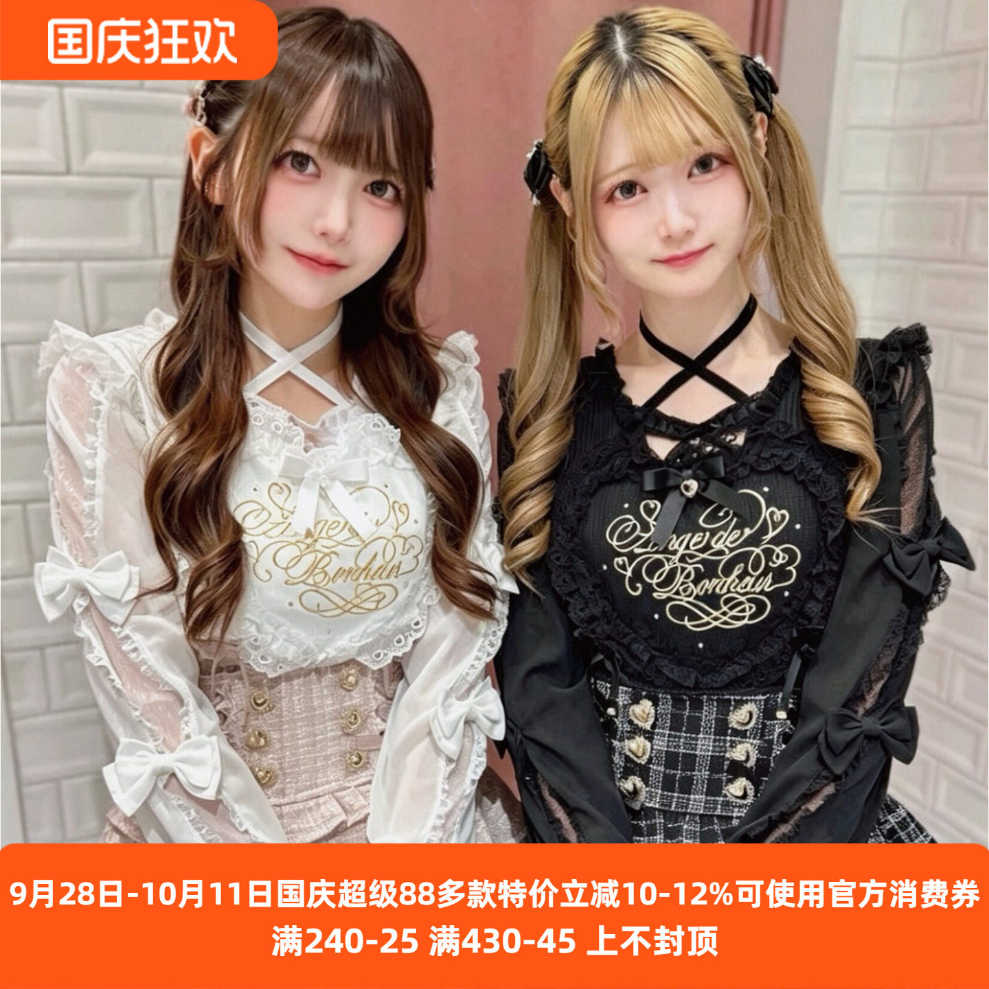 Meowchan再入荷纯原日系爆款量产型甜美爱心刺绣高腰修身长袖上衣