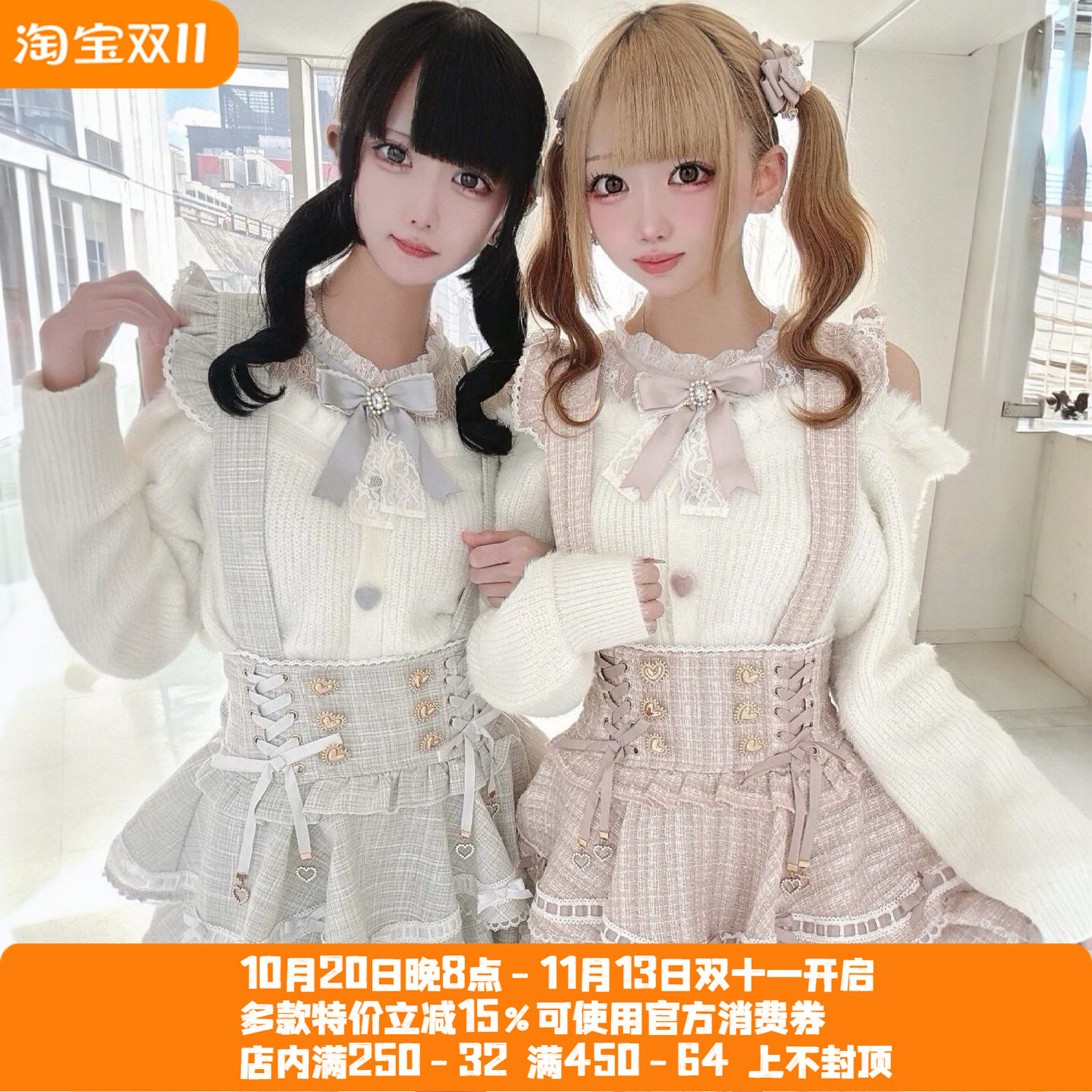 Meowchan再入荷日系秋冬季小香风蕾蕾系量产型可拆卸双层背带裙裤