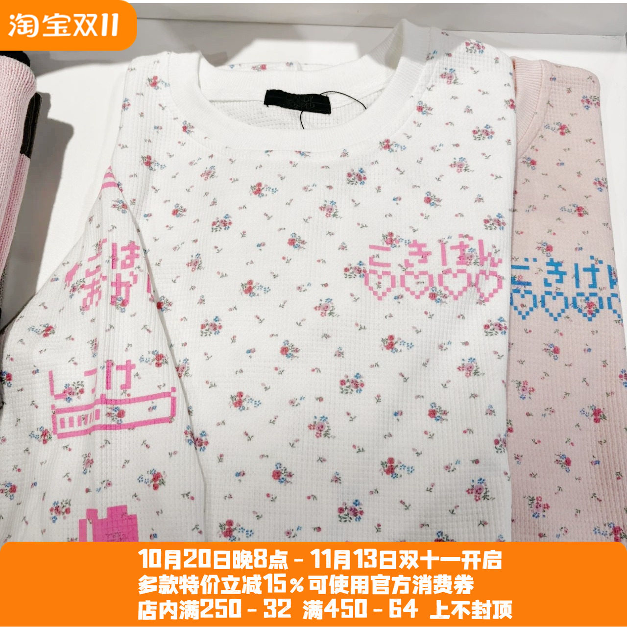 再入荷日系candy纯原新款拓麻歌子合作款可爱碎花印花长款卫衣