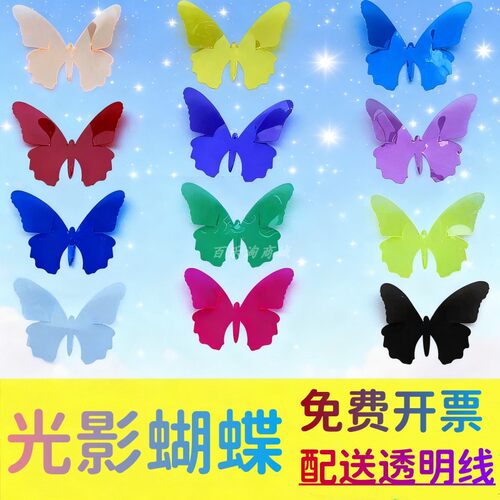 PVC亮片蝴蝶幼儿园环创吊饰挂件