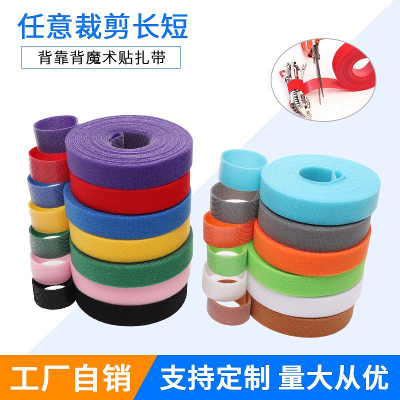 背对背魔术贴扎带 收纳自粘式捆绑带数据线 电脑线整理固定带防丢