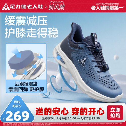 足力健旗舰店春季散步鞋