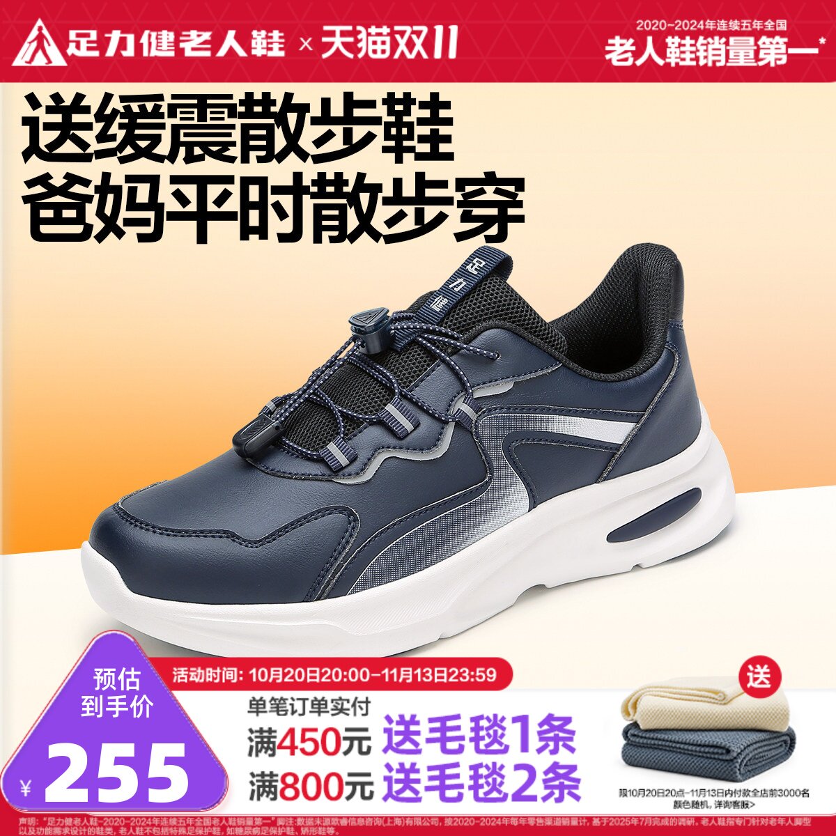足力健老人鞋官方旗舰店中老年软底健步鞋防滑缓震减压护膝散步鞋