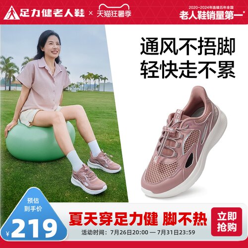 妈妈鞋旗舰店足力健老人鞋