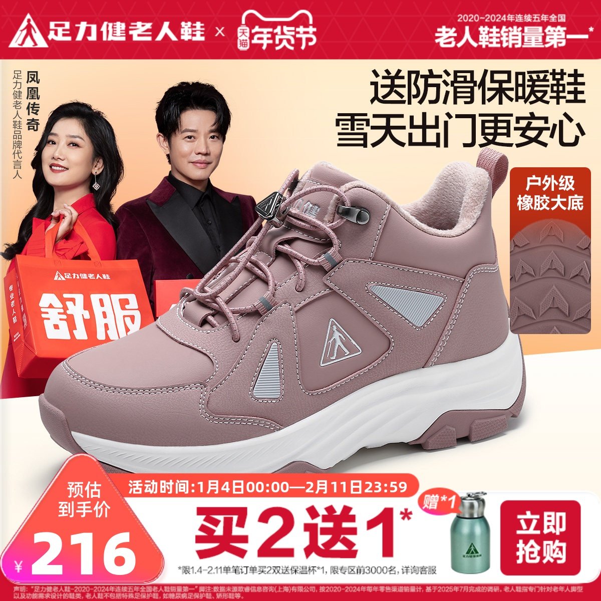 111亓叠礼金 12淘金币 需叠加楼上599-40服饰券 足力健 高帮保暖休闲鞋 - 线报酷