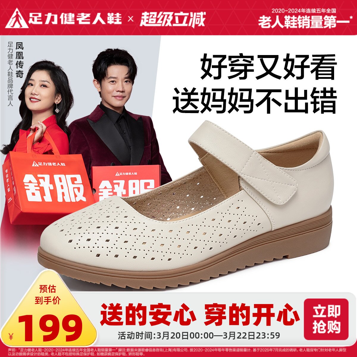 足力健旗舰店软底中老年妈妈鞋透气一脚蹬休闲魔术贴防滑奶奶鞋