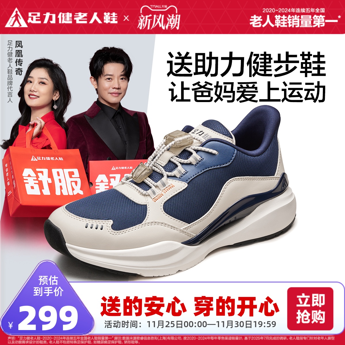 足力健老人鞋2025年秋季老人鞋中老年助力健步鞋软底网面运动鞋