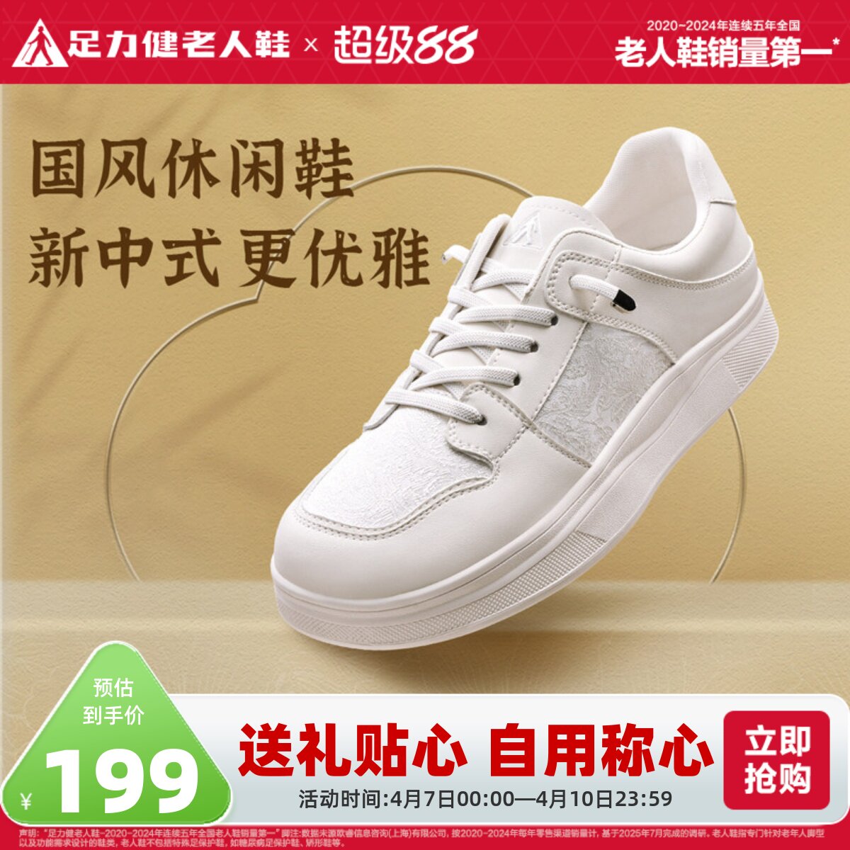 足力健老人鞋官方旗舰店夏季软底舒适小白鞋女款轻便休闲鞋妈妈鞋