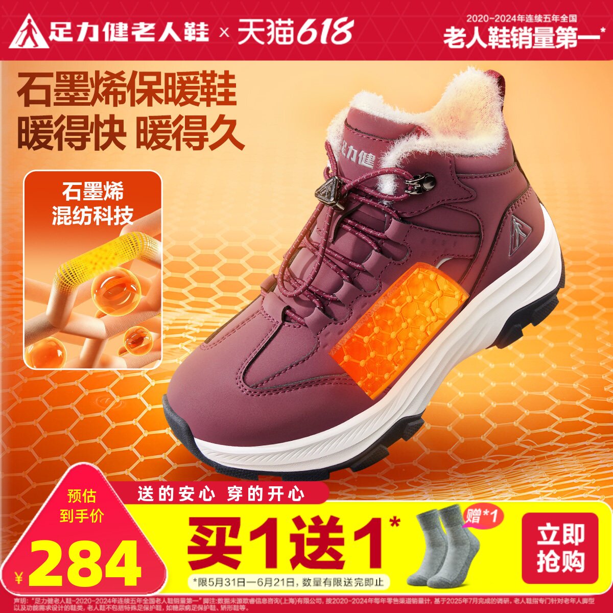 足力健老人鞋官方旗舰店冬季老年棉鞋休闲雪地靴加绒妈妈鞋保暖鞋
