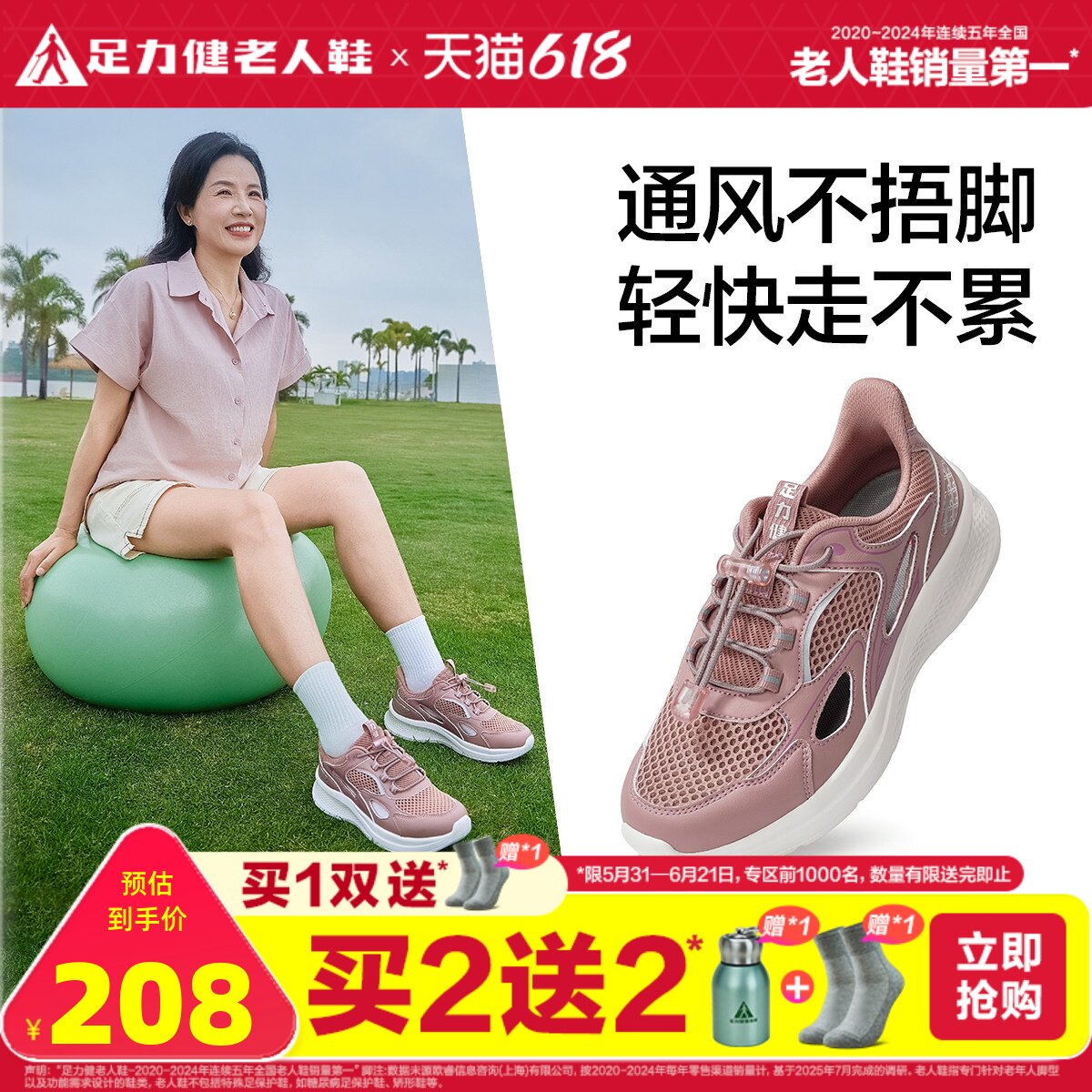 足力健老人鞋官方旗舰店正品运动休闲运动妈妈健步鞋轻便休闲鞋女