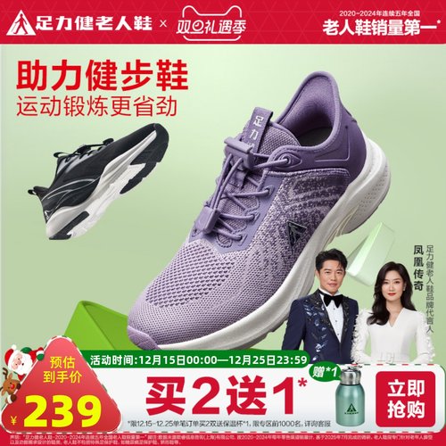 足力健老人鞋旗舰店2024春季休闲