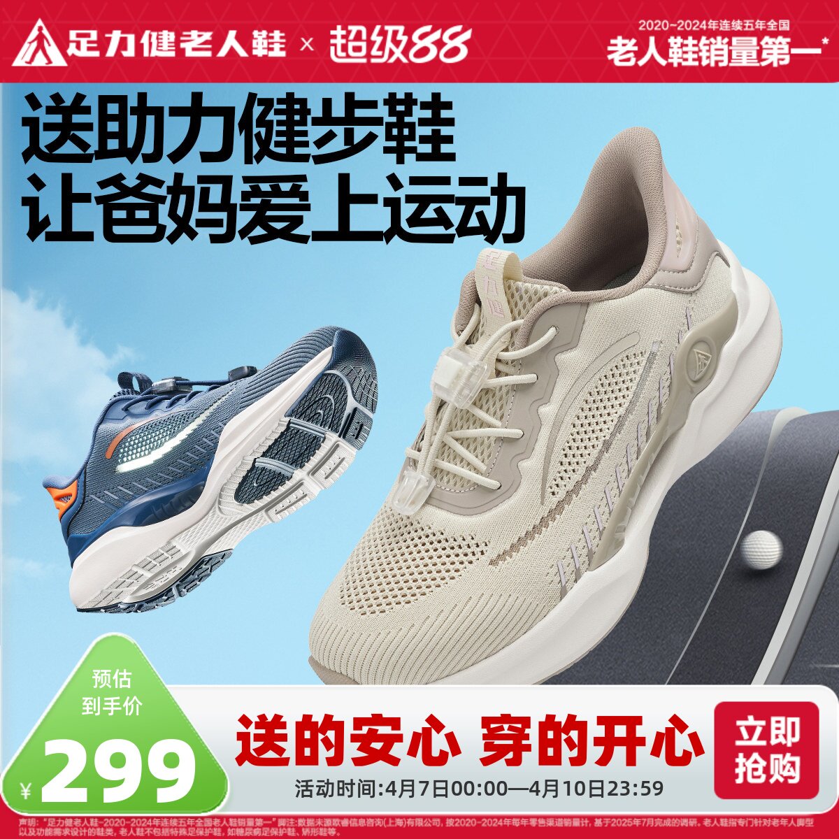 足力健老人鞋官方旗舰店中老年妈妈鞋防滑休闲散步鞋助力健步鞋女