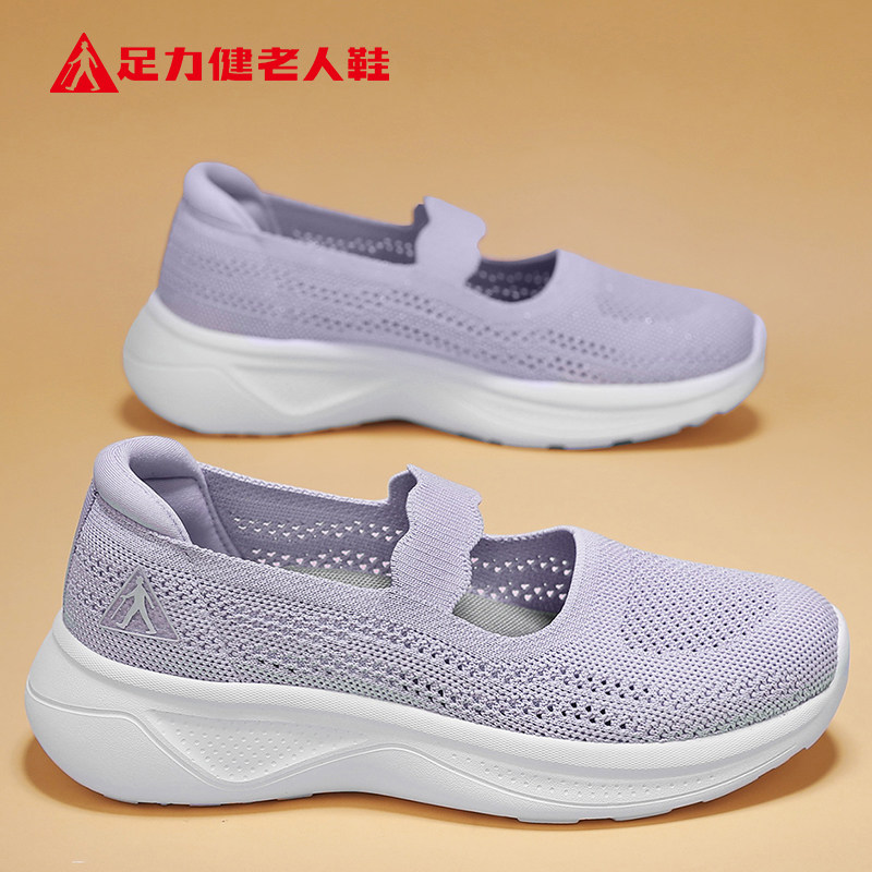 足力健老人鞋官方旗舰店正品