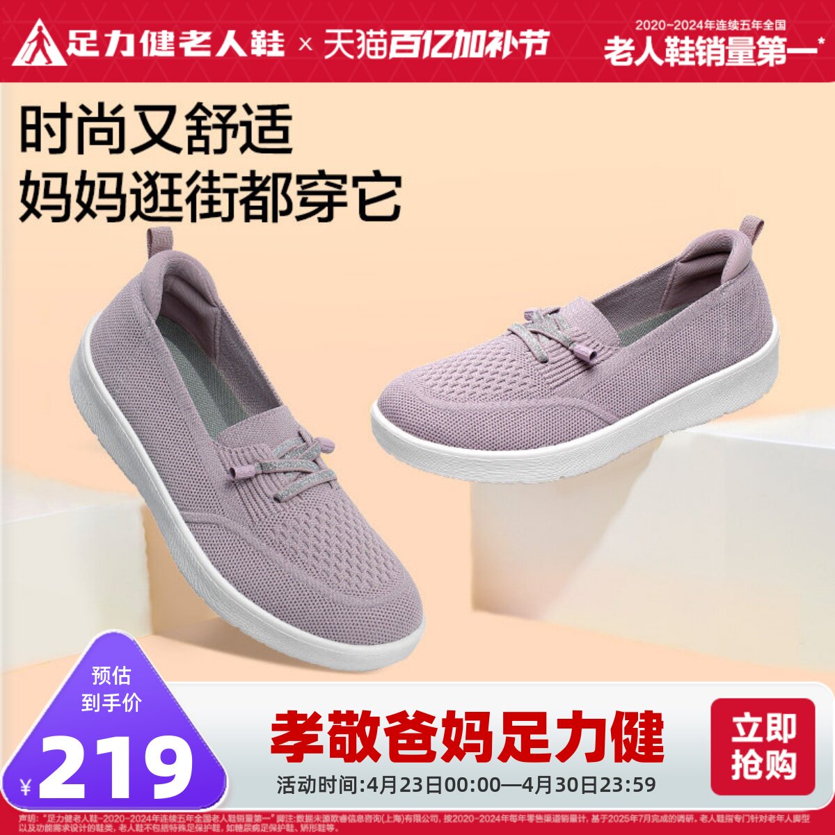 足力健老人鞋女2026春季中老年健步不累脚软底一脚蹬休闲散步鞋