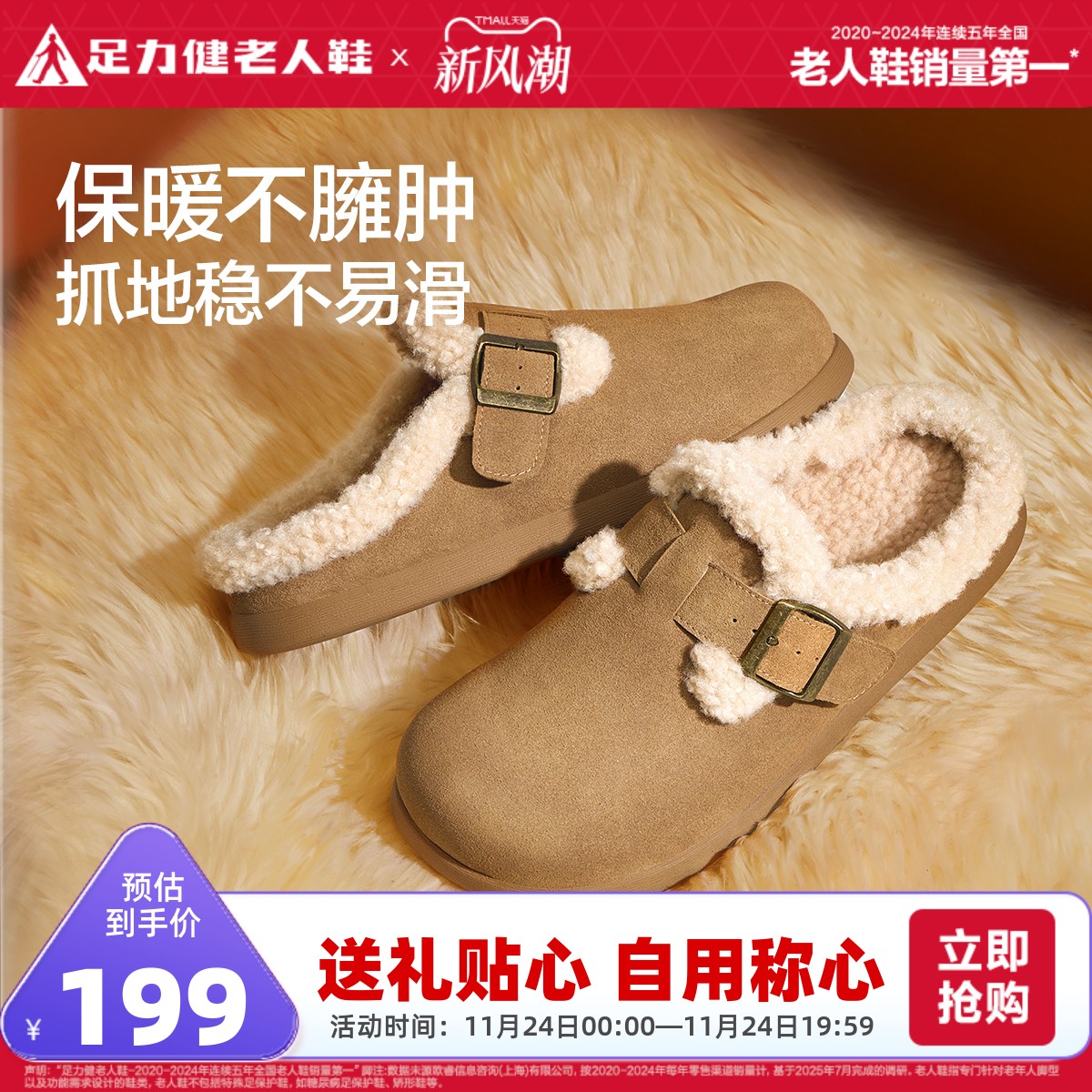 足力健老人鞋舒适保暖勃肯鞋