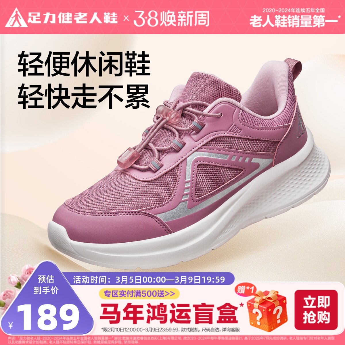 叠服饰卷101元亓 右上角“淘 金币”加1件 足力健软底舒适运动鞋 - 线报酷