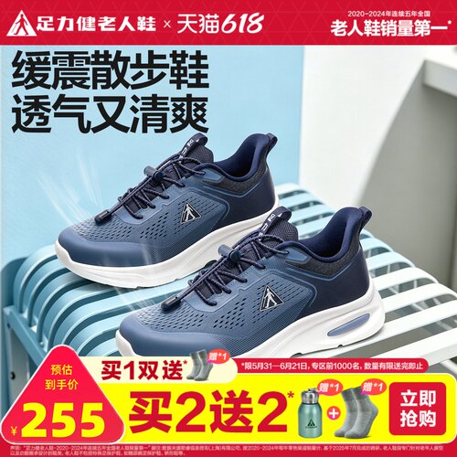 足力健旗舰店春季散步鞋