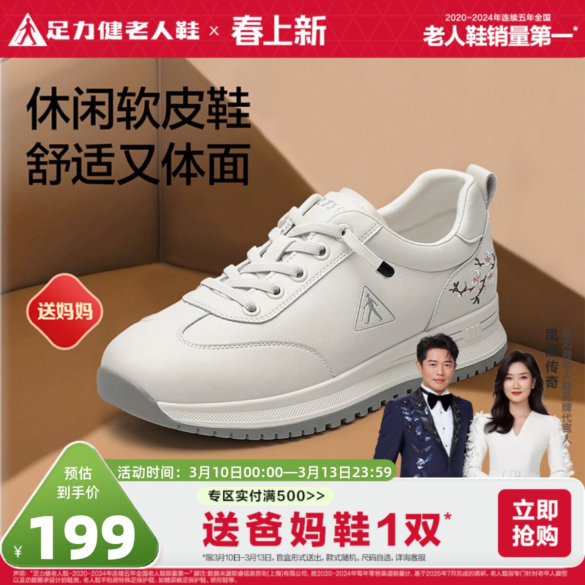 足力健老人鞋女款休闲鞋2025新品软底舒适妈妈鞋中老年防滑鞋