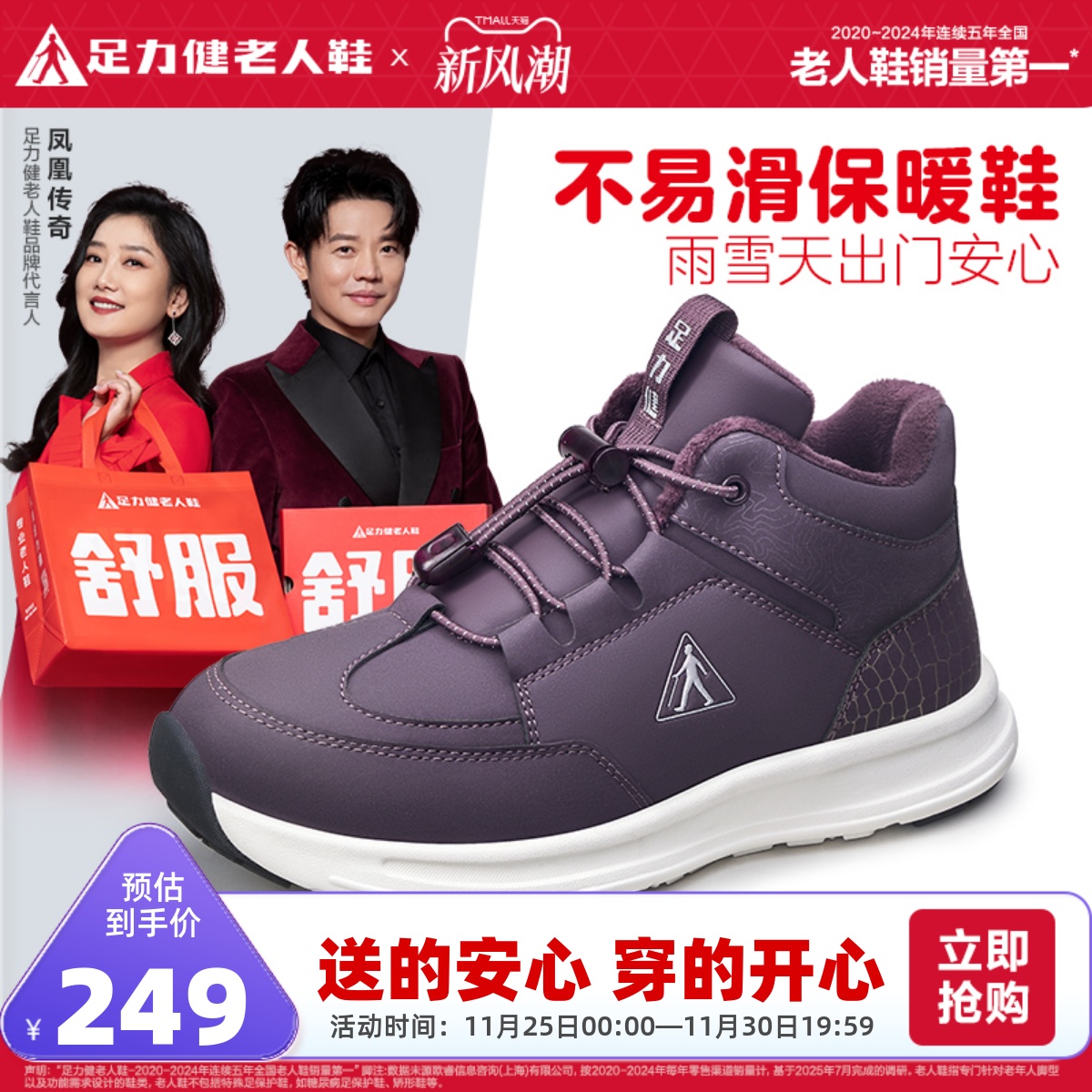 旗舰店足力健老人鞋休闲舒适女鞋