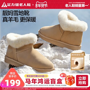 足力健老人鞋女款休闲鞋2025新品软底舒适妈妈鞋中老年防滑鞋