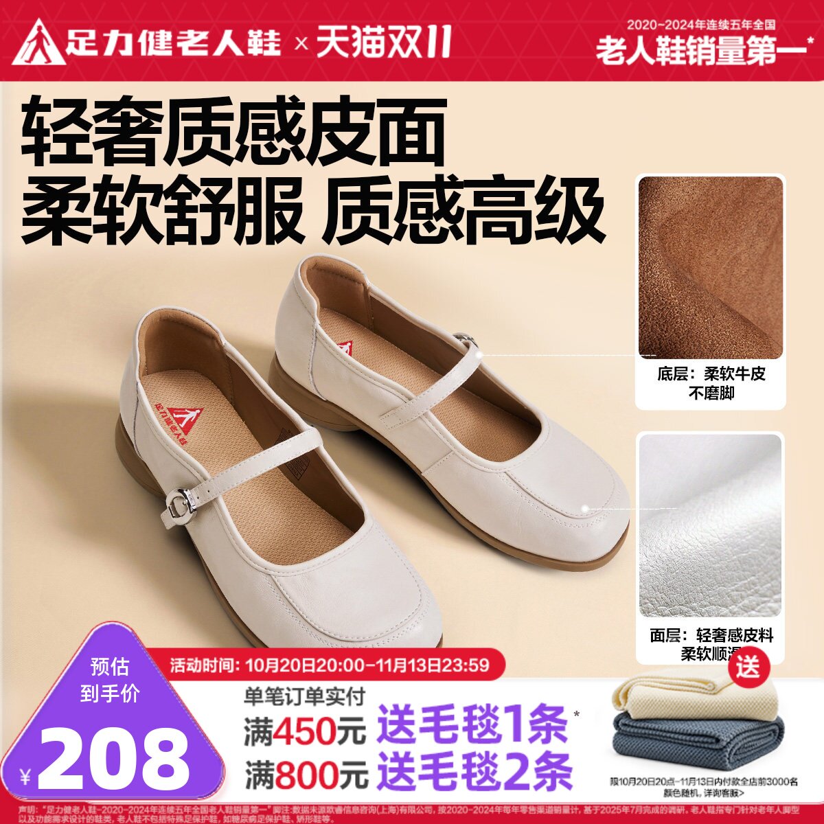 足力健旗舰店老人鞋玛丽珍鞋夏季新品老年休闲散步鞋妈妈鞋