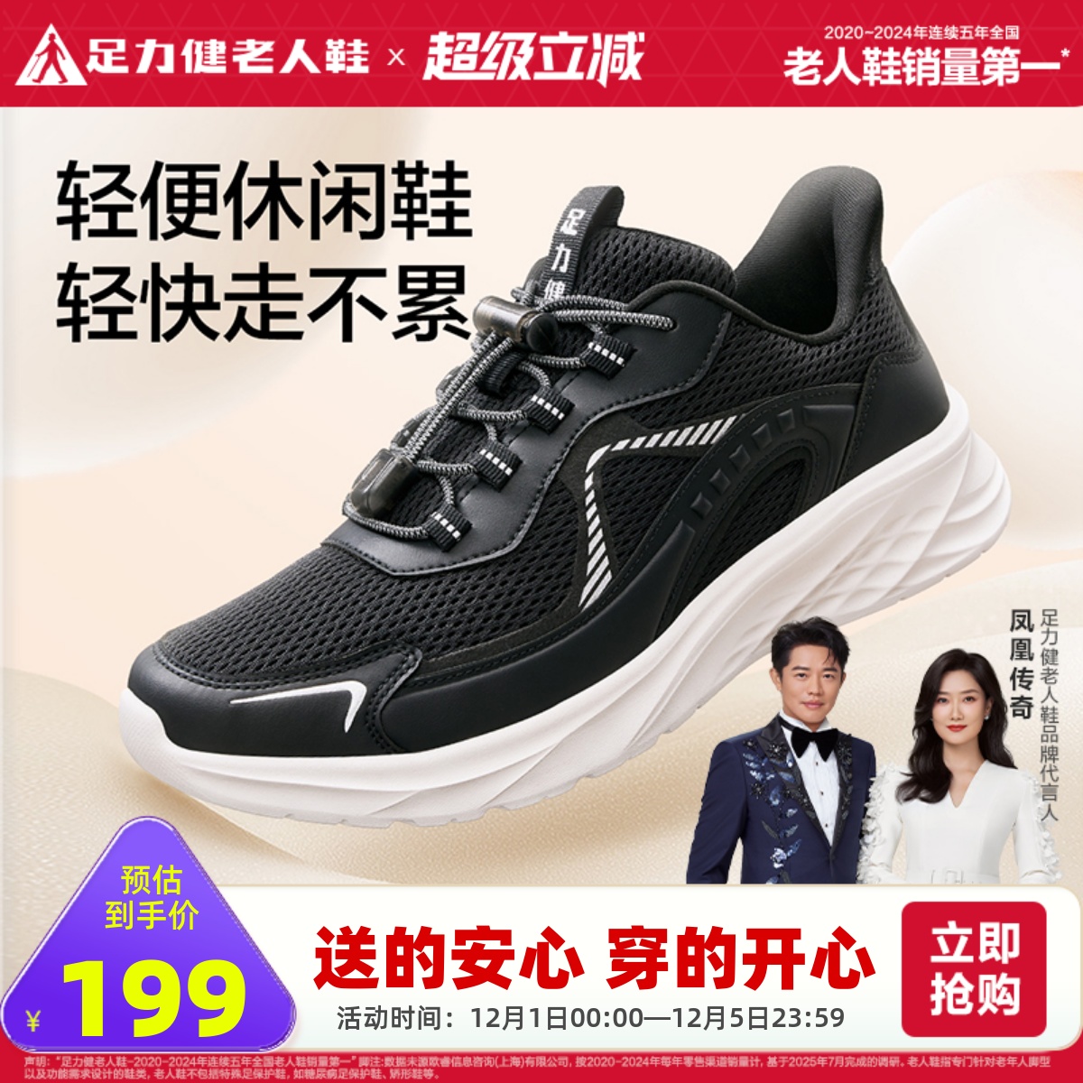 足力健老人鞋2025年秋季新款中老年软底休闲鞋舒适不累脚爸爸鞋