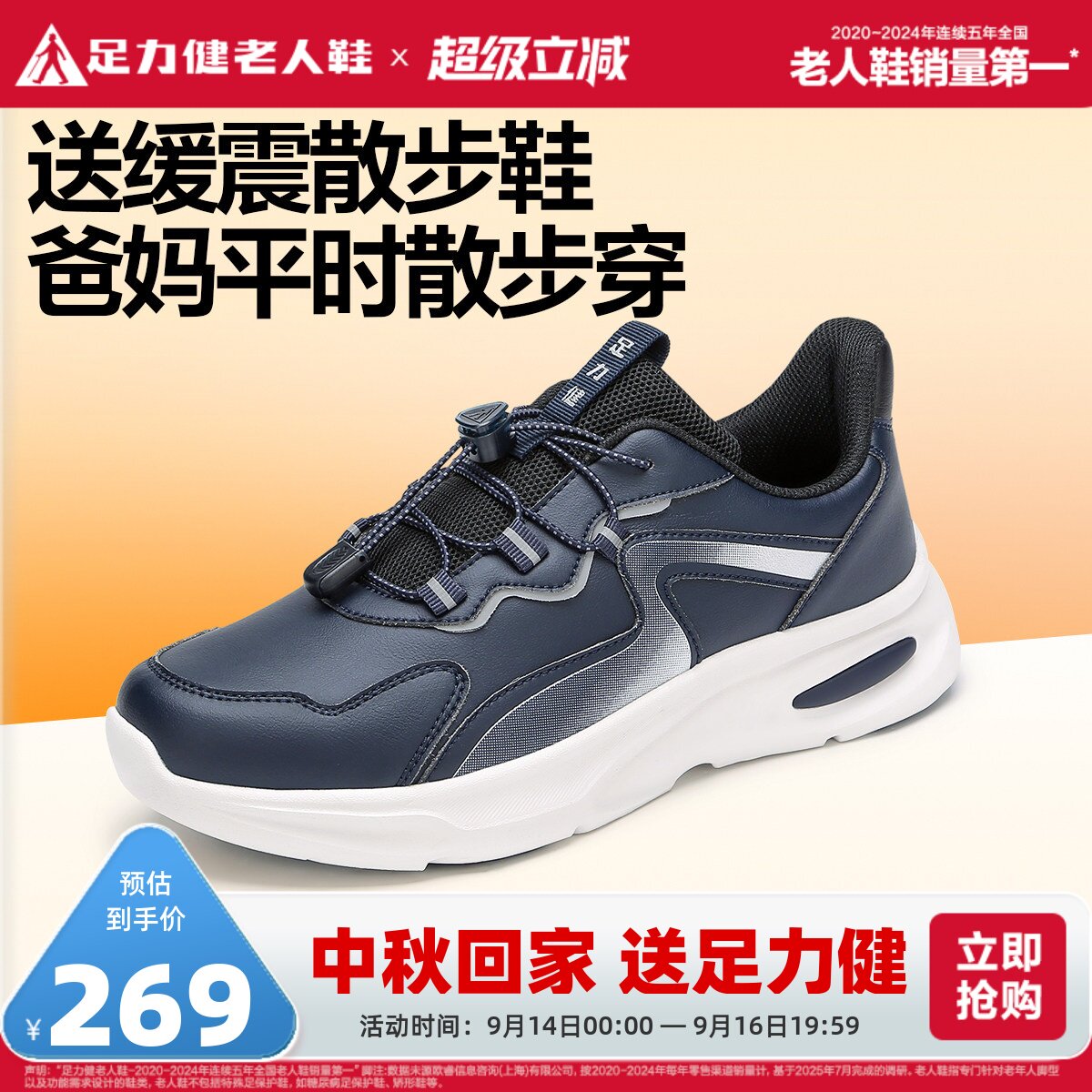 足力健老人鞋官方旗舰店中老年软底健步鞋防滑缓震减压护膝散步鞋