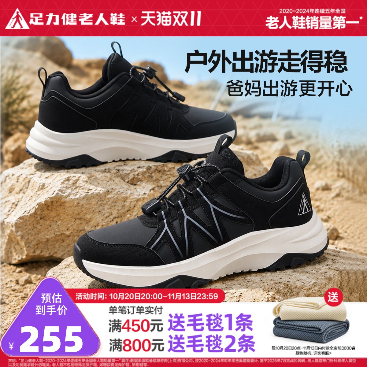 足力健旗舰店秋季户外散步鞋