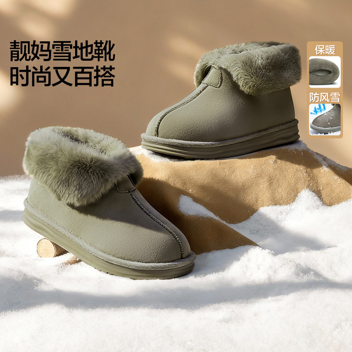 【到手43！！】足力健羊毛皮雪地靴合集