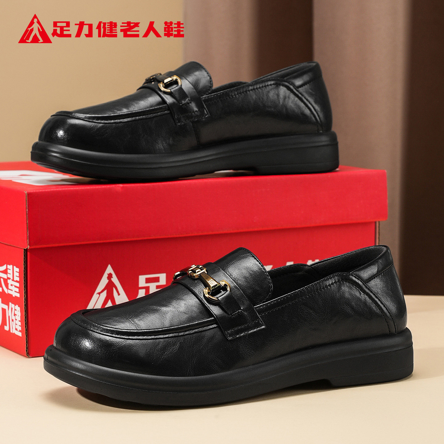 足力健老人鞋官方正品旗舰店
